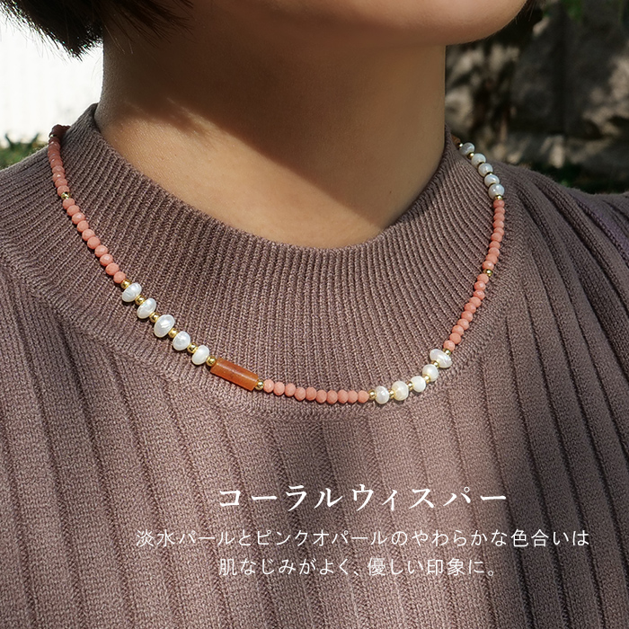 首元に優しく沿ってさりげない上品さをプラスします。シンプルすぎず、派手すぎない、そんな気分にぴったりのネックレスです。