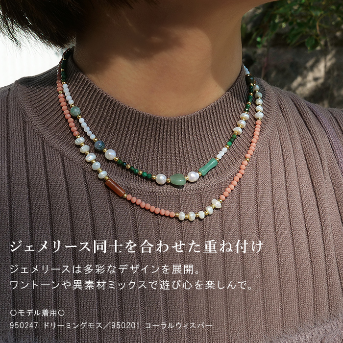 同系色で落ち着いたコーデ、質感や色違いで遊びコーデなど、その日の気分に合わせた組み合わせが楽しめます。