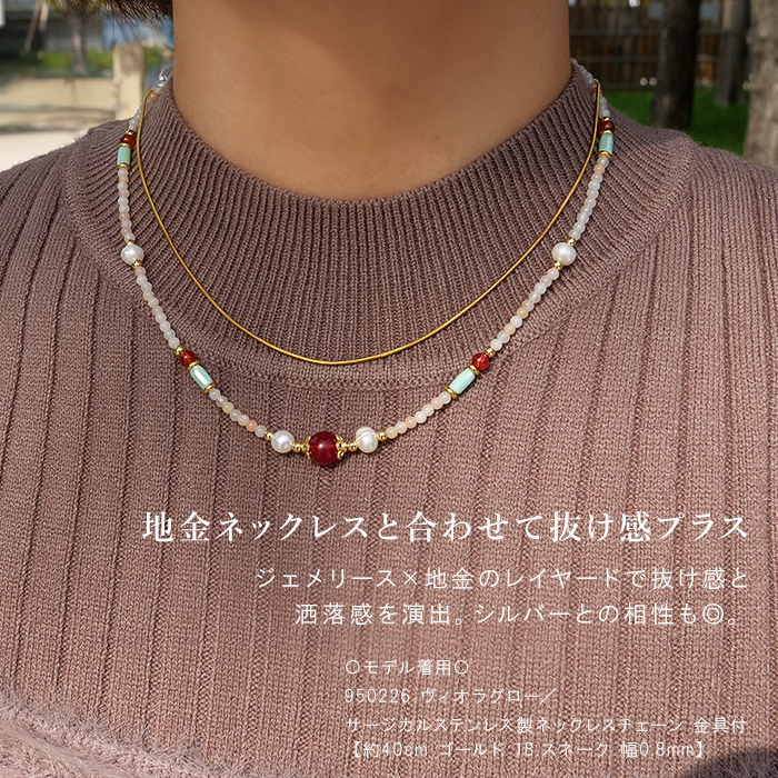 淡水パール×天然石（ローズクォーツ/メノウ）ネックレス ショート 華奢