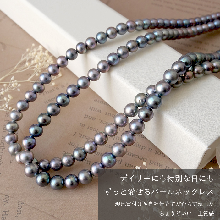 日本製 104. 淡水パール ネックレス 85cm ニアラウンド