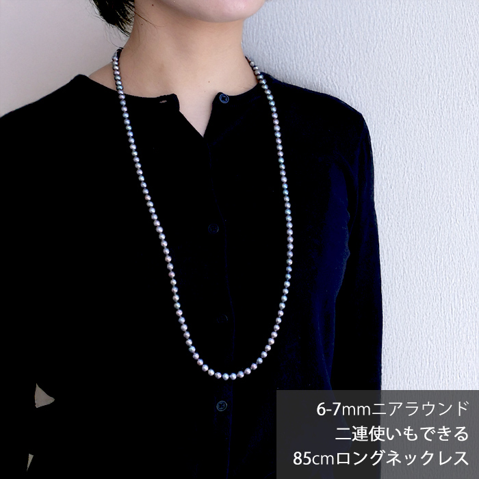 日本製 104. 淡水パール ネックレス 85cm ニアラウンド