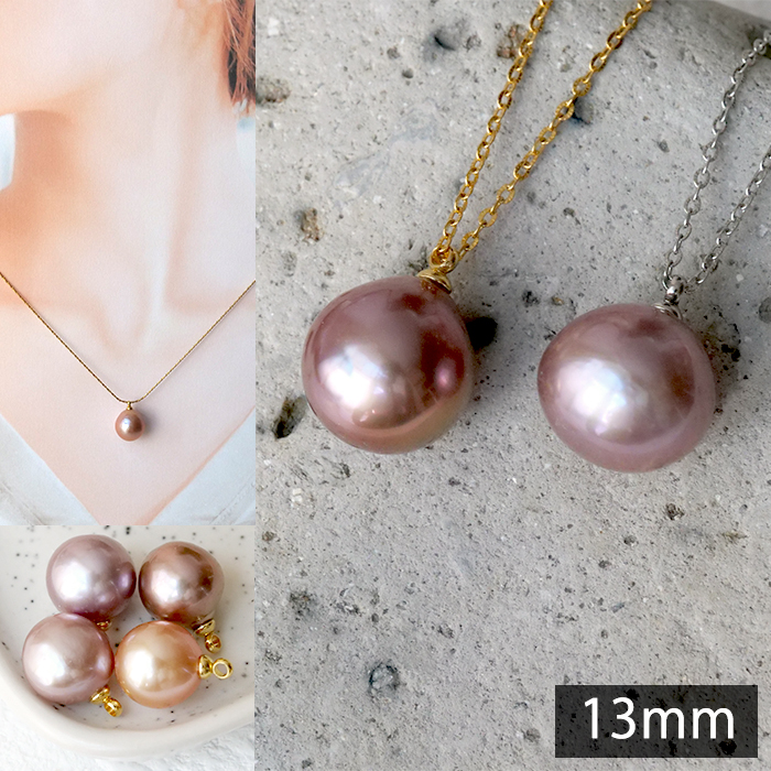 金属アレルギー対応 111. 有核 カラー 淡水パール 13mm 一粒ネックレス