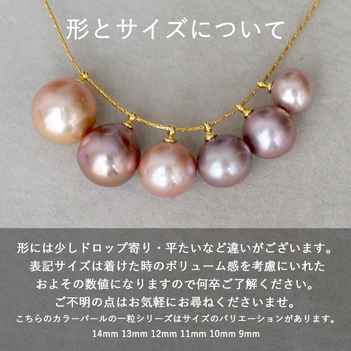 金属アレルギー対応 111. 有核 カラー 淡水パール 9mm 一粒ネックレス