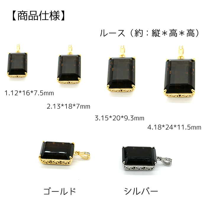 日本製 67. スモーキークォーツ （ゴールド、シルバー）スクエア 18*24