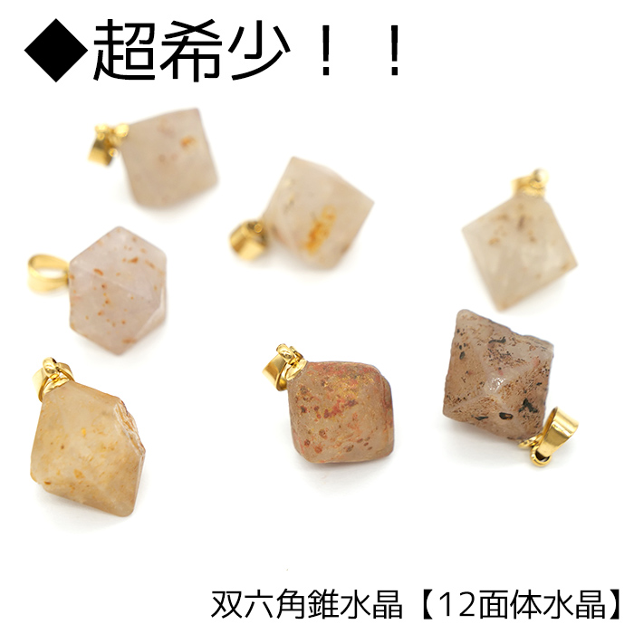 日本製 68. 高温水晶（ベータクォーツ） 小（ゴールド、シルバー