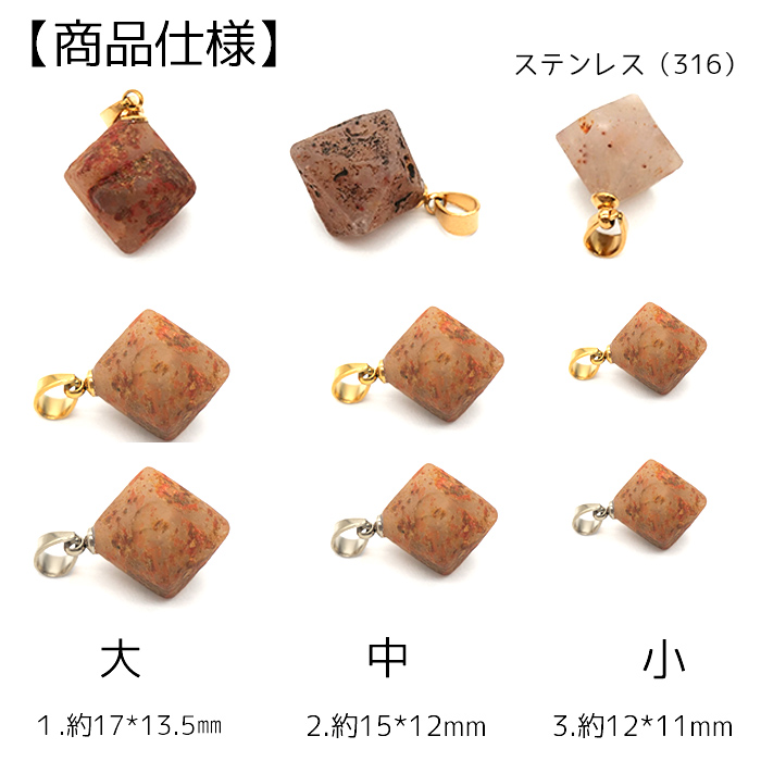 日本製 68. 高温水晶（ベータクォーツ） 小（ゴールド、シルバー
