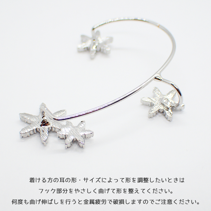 イヤーフック