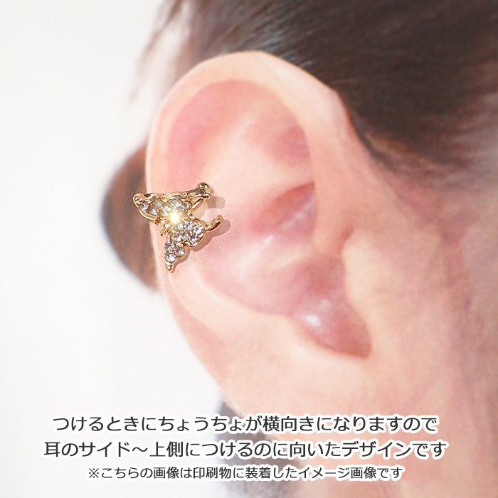 イヤーカフ