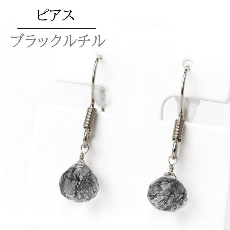 日本製 ピアス ブラックルチル ドロップカット ステンレス シルバー