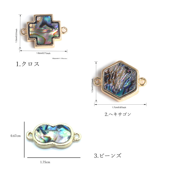 アバロンシェル チャーム コネクター (72) 1個売り 銅製 チャーム