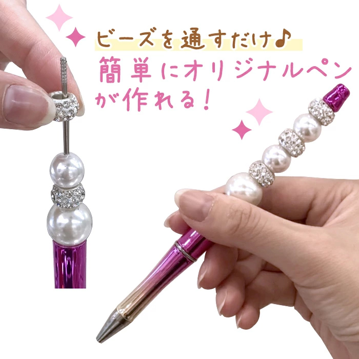 まとめ売り最大半額 ビーズボールペン カスタムボールペン 芯交換可能