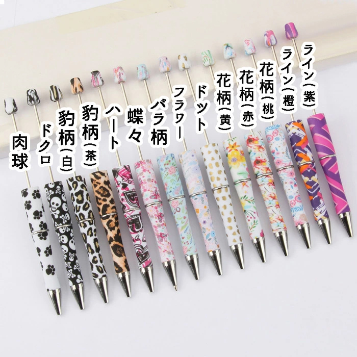 まとめ売り最大半額 ビーズボールペン カスタムボールペン 芯交換可能
