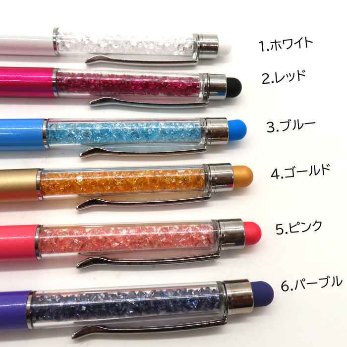 KIRAKIRA タッチ＆ボールペン (67) ボールペン 5本 誕生日 クリスタル