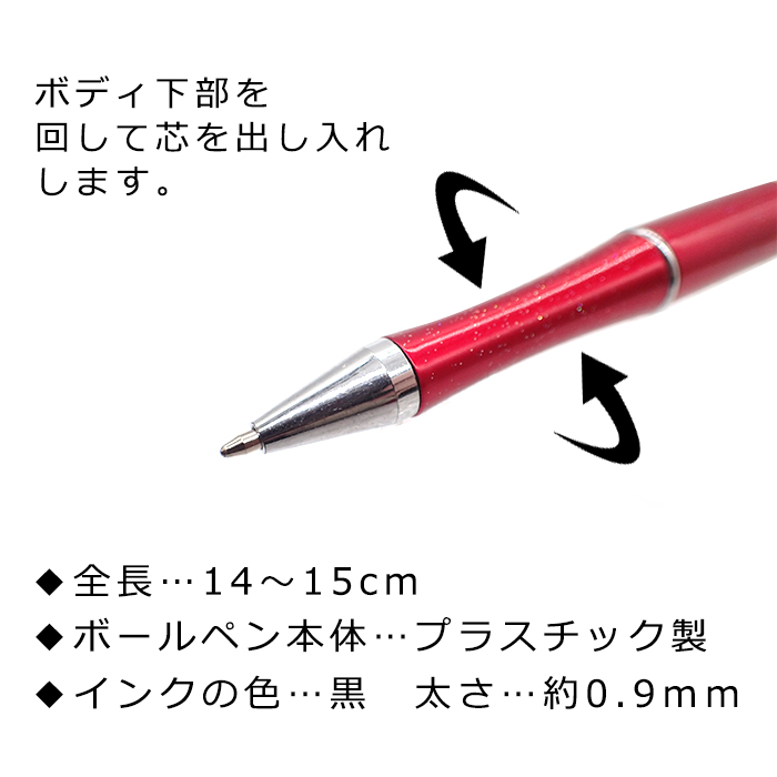 ビーズボールペン (70) フラワーポップ 芯交換可能 ボールペン ペン