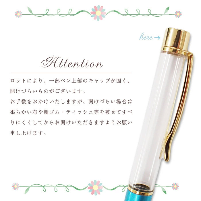 ボールペン 注意