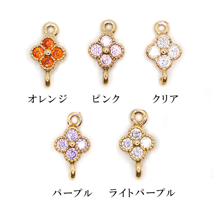 在庫限り】189. コネクタ― 四葉フラワー 1個 チャーム ハンドメイド