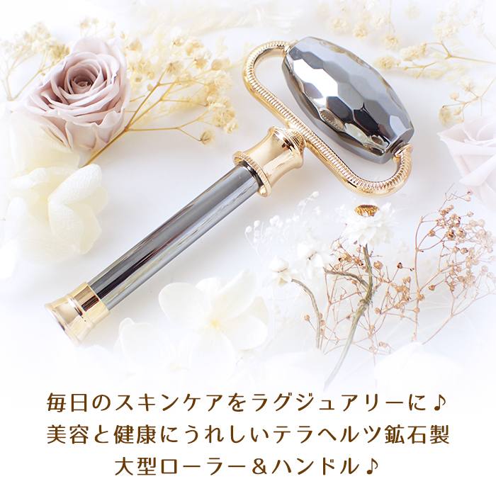 美活ローラー (27) 完成品 プレミアム テラヘルツカット 美顔ローラー