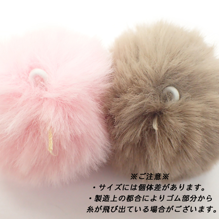 ファー パーツ ふわふわ