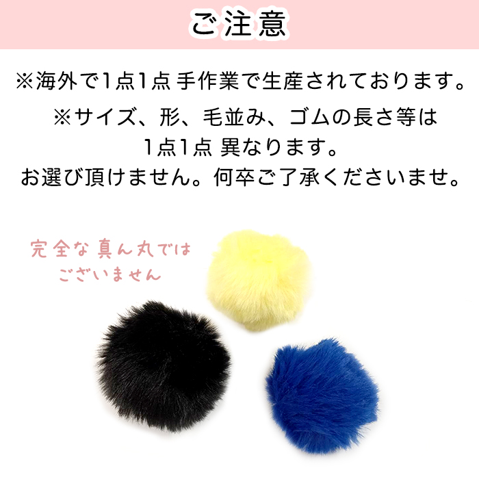 ファー パーツ ふわふわ