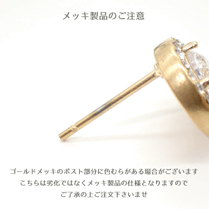 金属アレルギー対応 ピアス