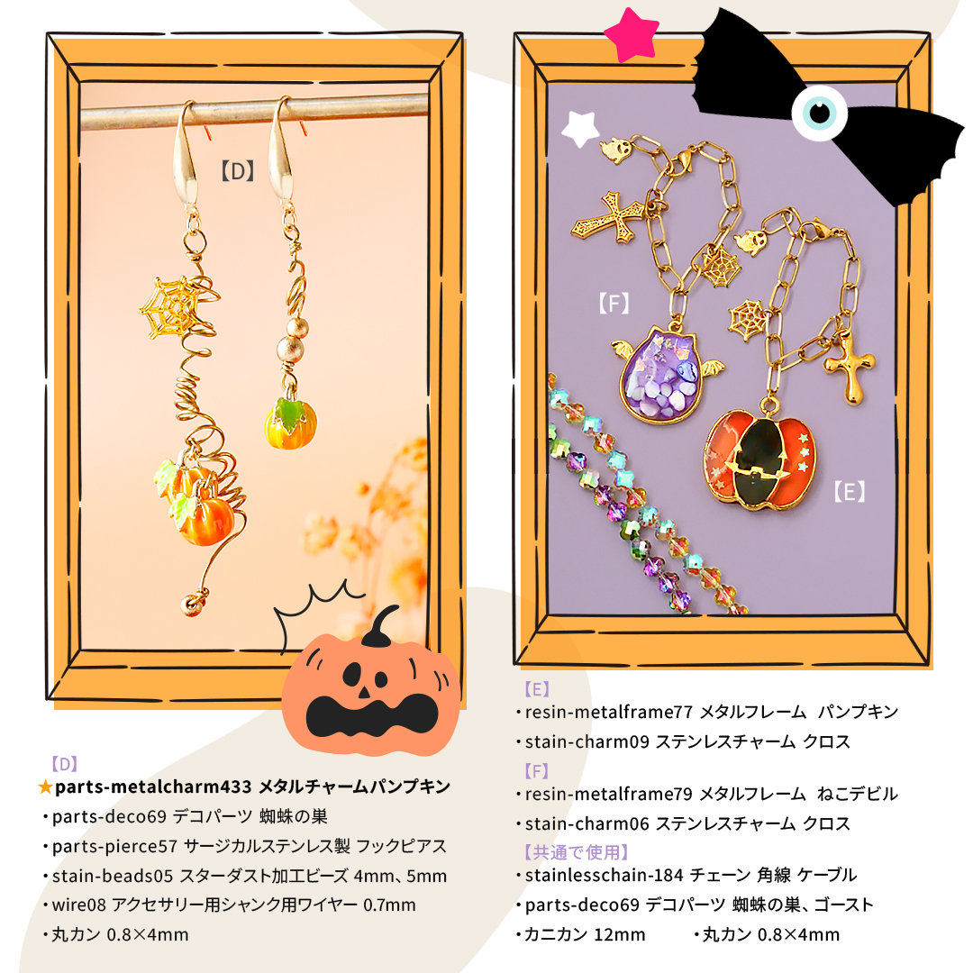 partsworld(パーツワールド) - ハロウィン特集｜Yahoo!ショッピング