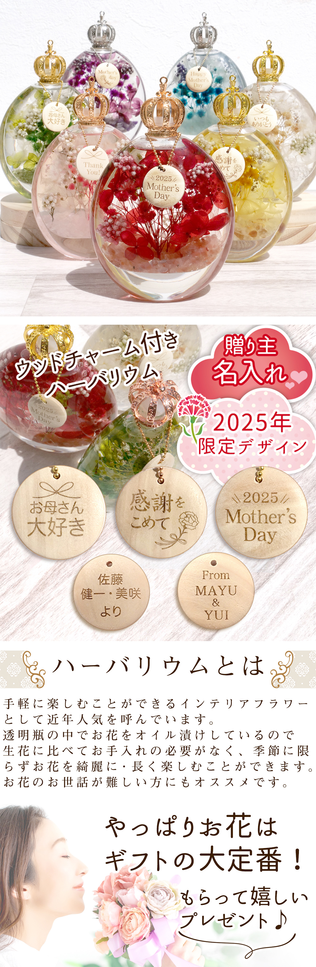 【名入れ無料】木製タグ チャーム 母の日