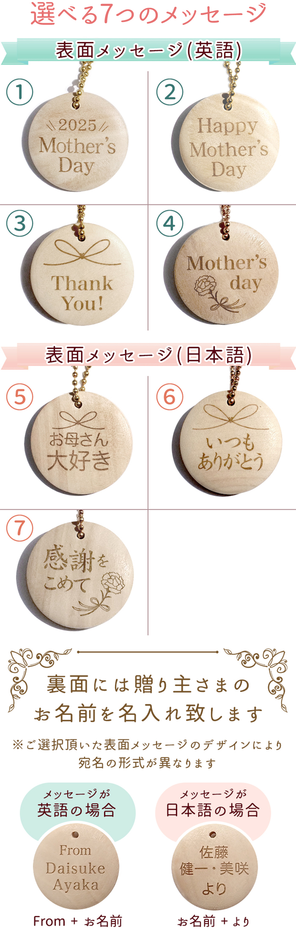 【名入れ無料】木製タグ チャーム 母の日