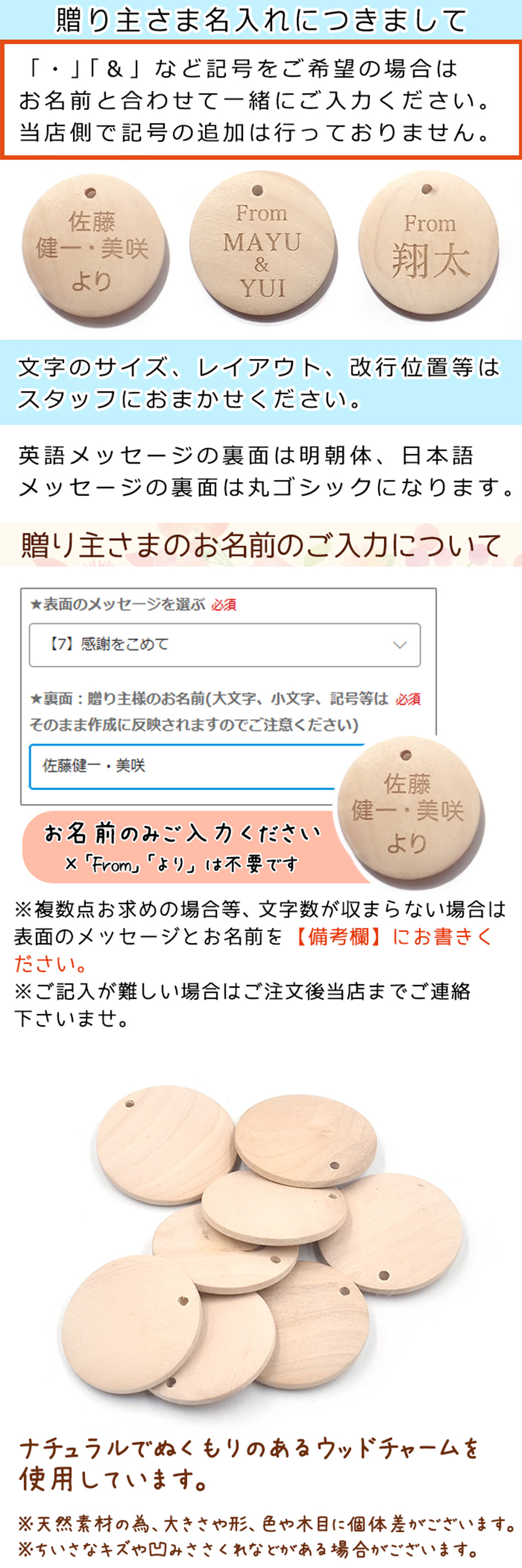 【名入れ無料】木製タグ チャーム 母の日
