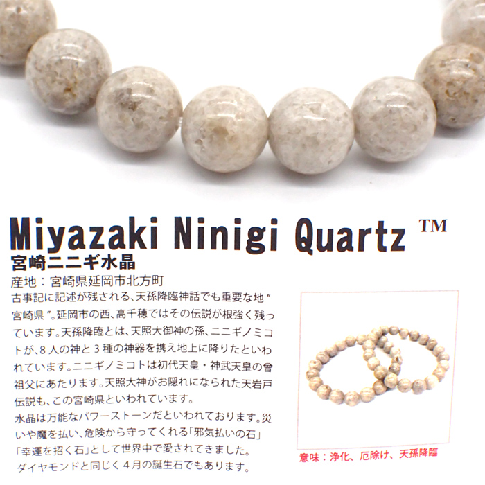 日本銘石 自社工場　ブレスレット　宮崎県宮崎ニニギ水晶(129-87)  日本銘石協会認定販売　カード付｜partsworldjp｜03