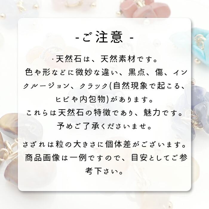 天然石のチャーム