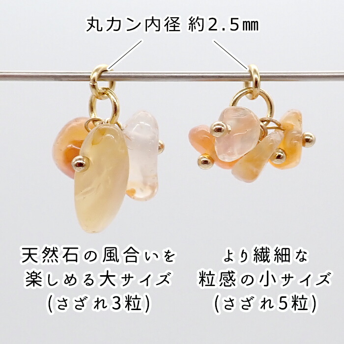 天然石のチャーム