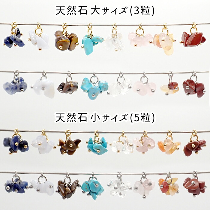 天然石のチャーム