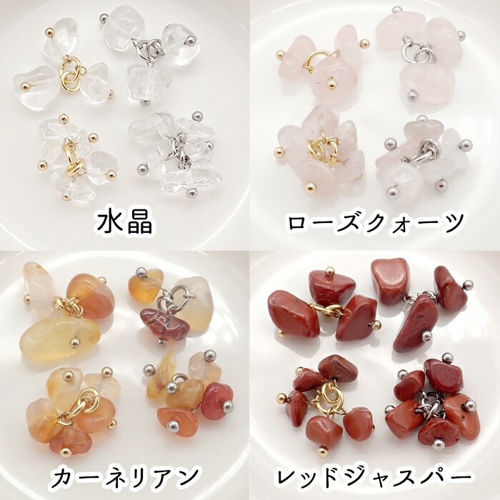 天然石のチャーム