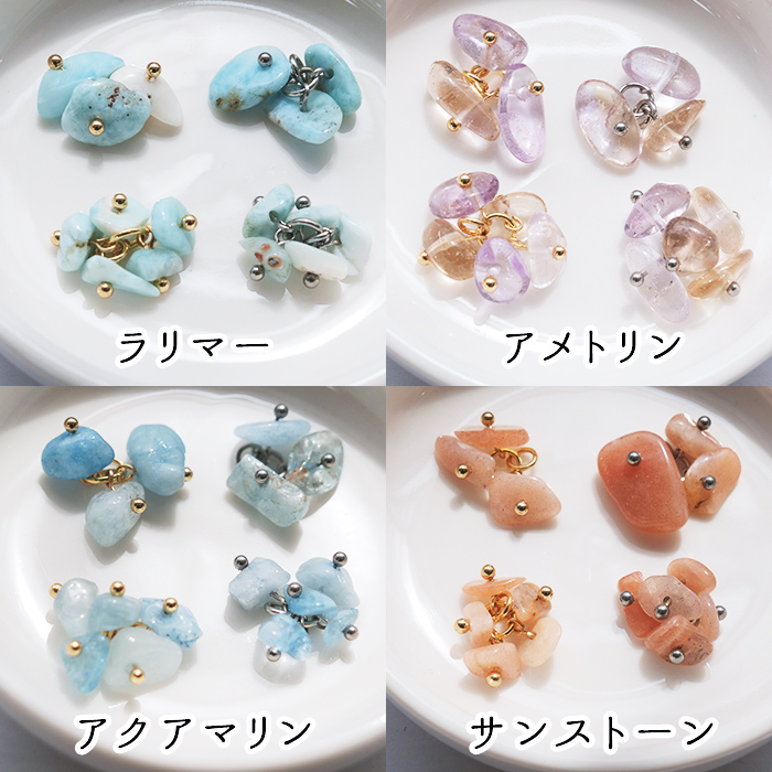 天然石のチャーム