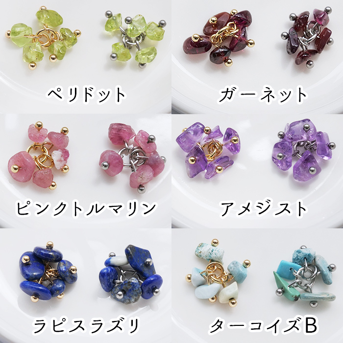 天然石のチャーム