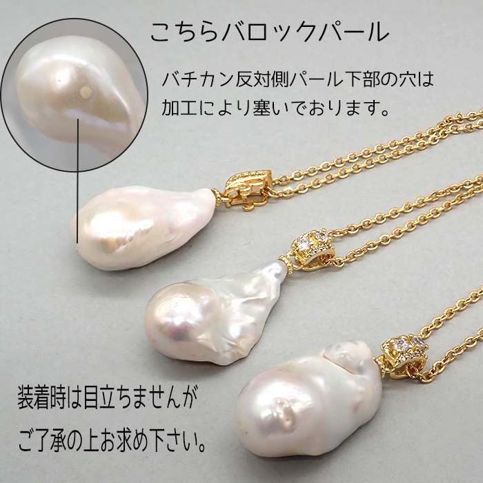 独特な店 日本製 第4弾 バロックパール ペンダントトップ 1点物 淡水 その他