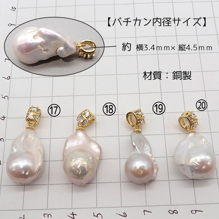 日本製 第4弾 バロックパール ペンダントトップ 1点物 淡水