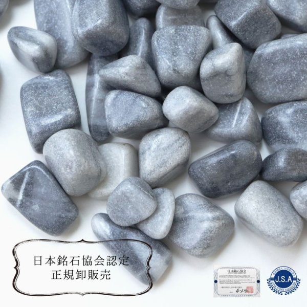 日本銘石 さざれ カルスト鍾乳石 〈愛媛県〉 約100g パッケージ付き
