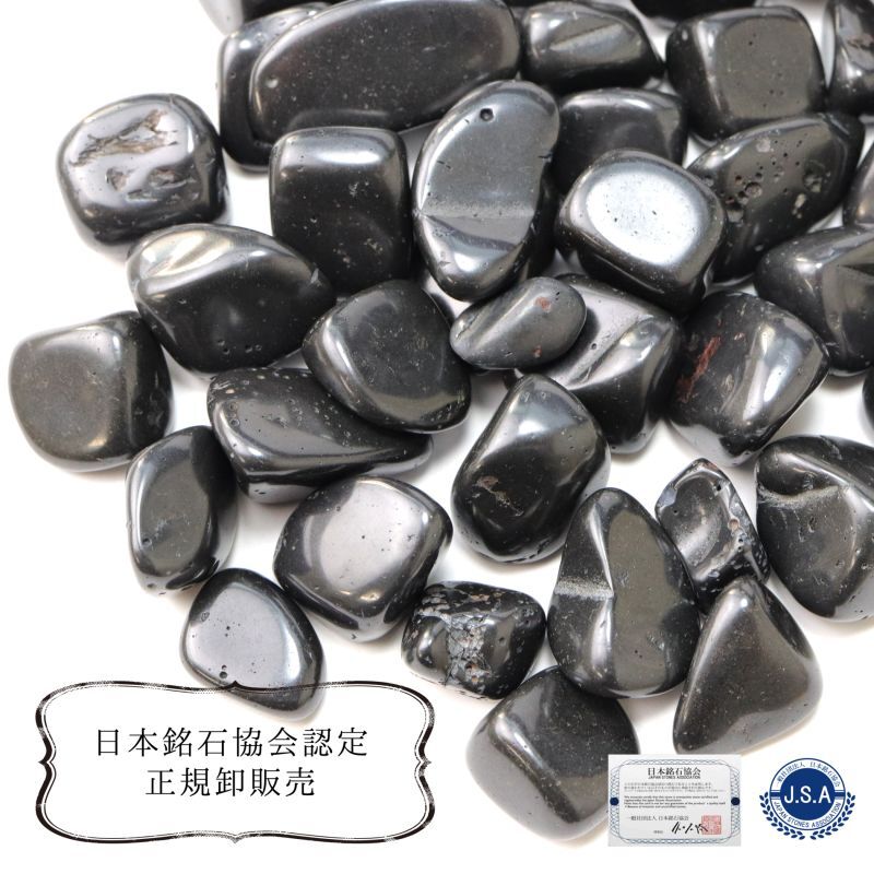 日本銘石 さざれ 備前シリカ 〈岡山県〉 約100g パッケージ付き 健康