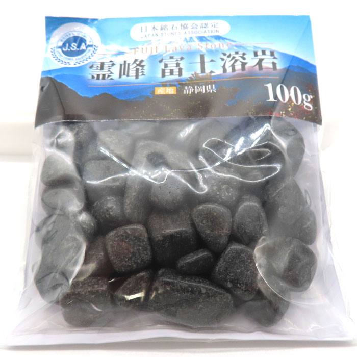 日本銘石さざれ (44) 100g 富士溶岩 研磨あり 約10-15mm 天然石