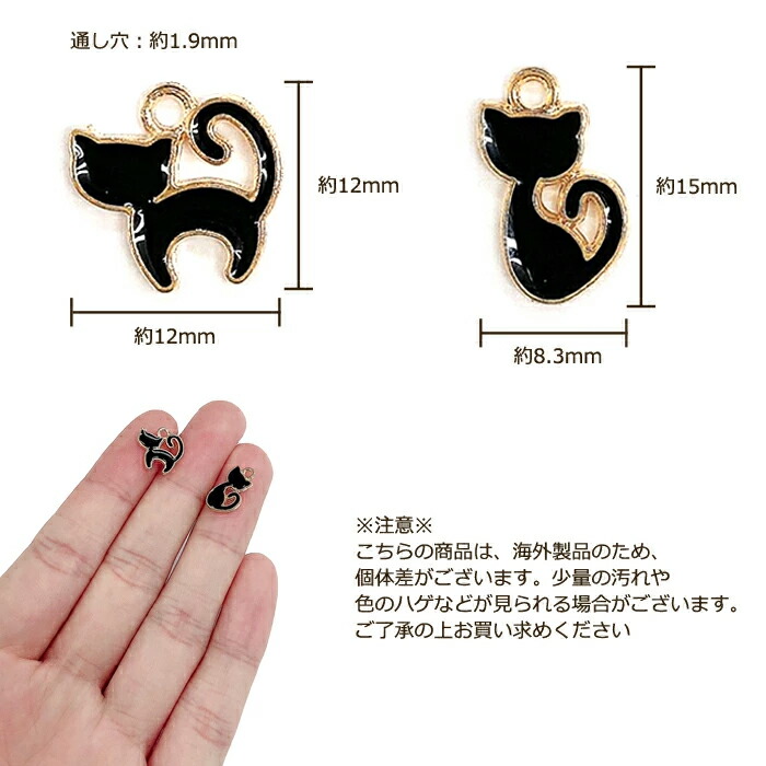 メタルチャーム【247.ネコ 7種】10個売り ネコ 黒猫 キャット 金属