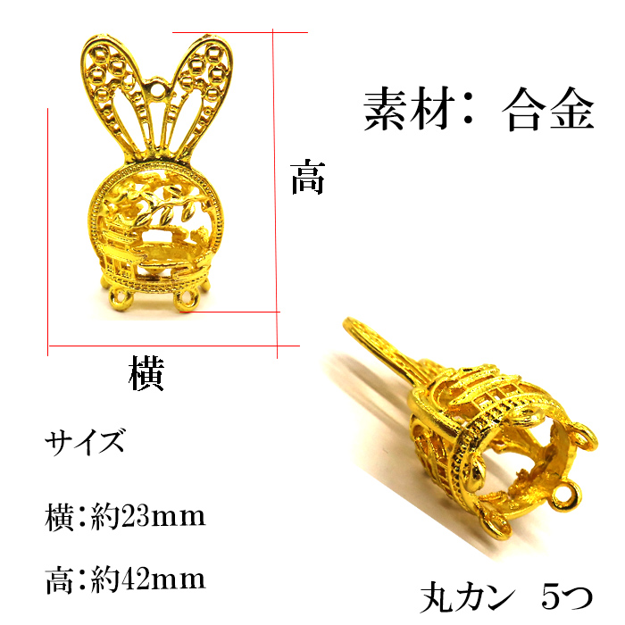 メタルチャーム(365.ウサギ) 1個 透かし 兎 チャームアロマ ペンダント