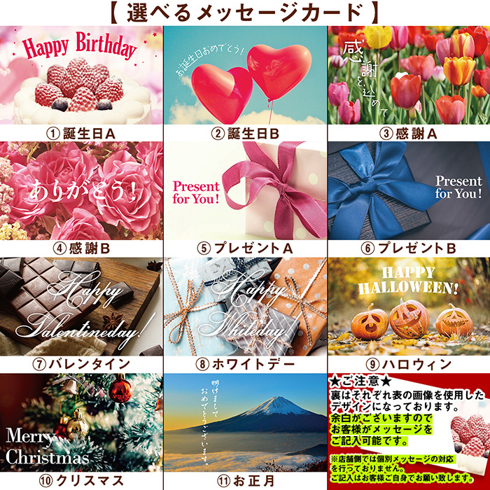 メッセージカード