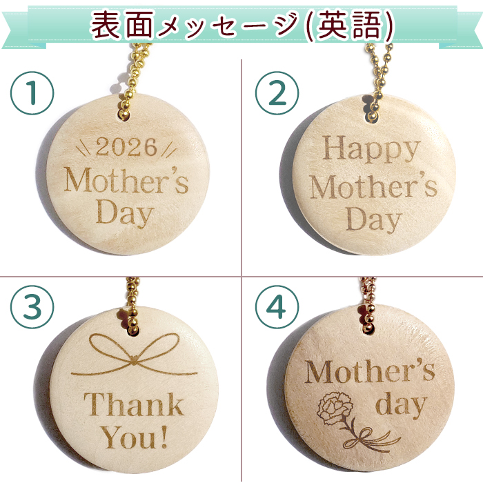 【名入れ無料】木製タグ チャーム 母の日