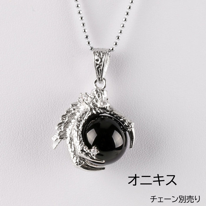 2024年干支 龍爪 天然石 パワーストーン ペンダントトップ 龍 竜