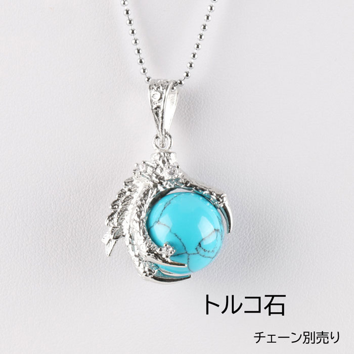 2024年干支 龍爪 天然石 パワーストーン ペンダントトップ 龍 竜