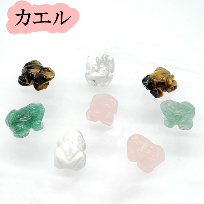 置物 】カエル 蛙 大 財布に入るミニサイズ 財運 開運 お守り