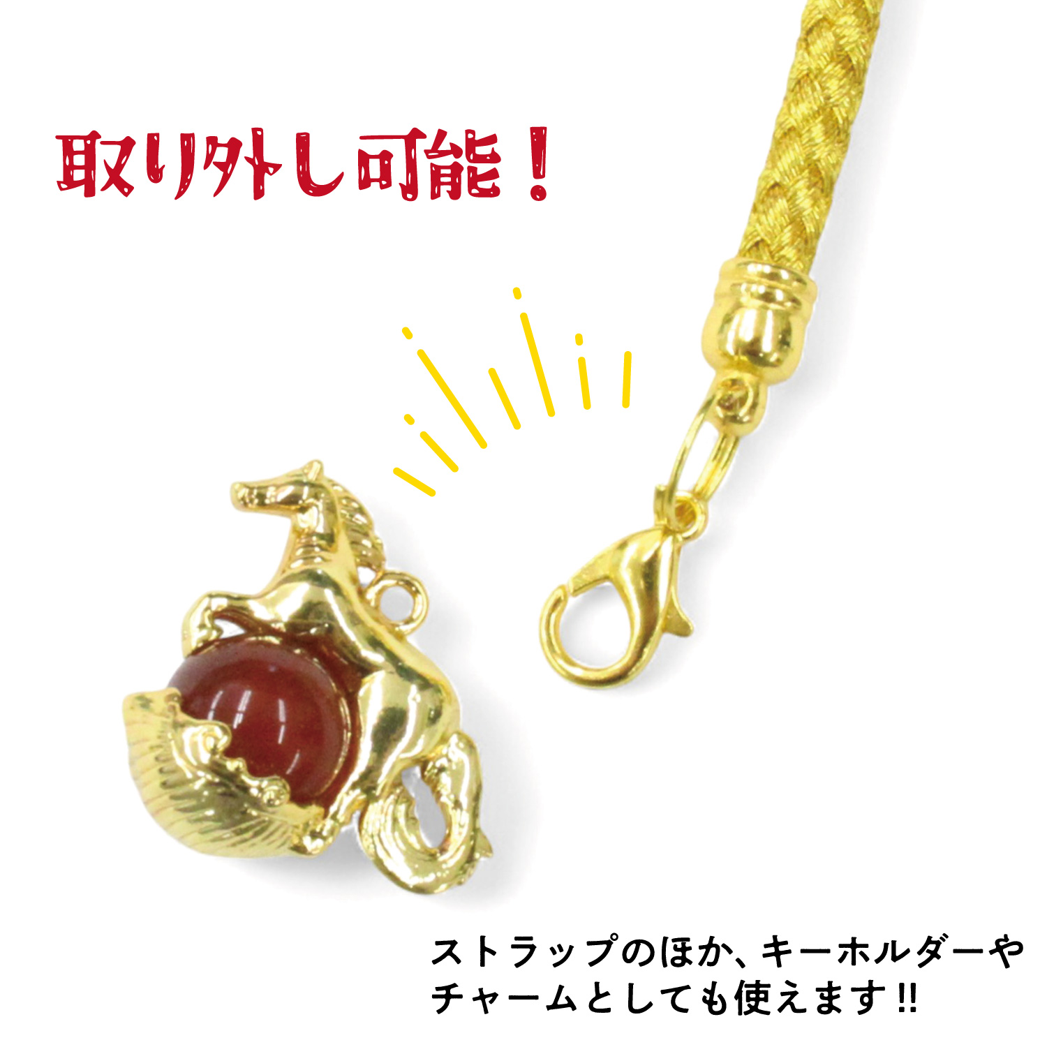 馬干支ストラップ 日本製 2026年 丸玉 天然石 水晶 タイガーズアイ