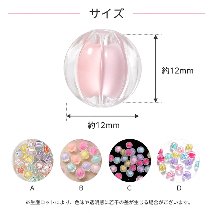 ★大粒！クリアルビーカット 12ミリ珠ビーズD(SA~SA+) アクリルビーズ 波形 12mm 50個 クリア マット MIXカラー 横穴 穴