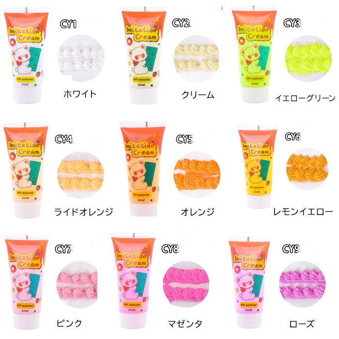 全33色 水性フェイクホイップクリーム 50ml (2本)デコ用 ホイップ